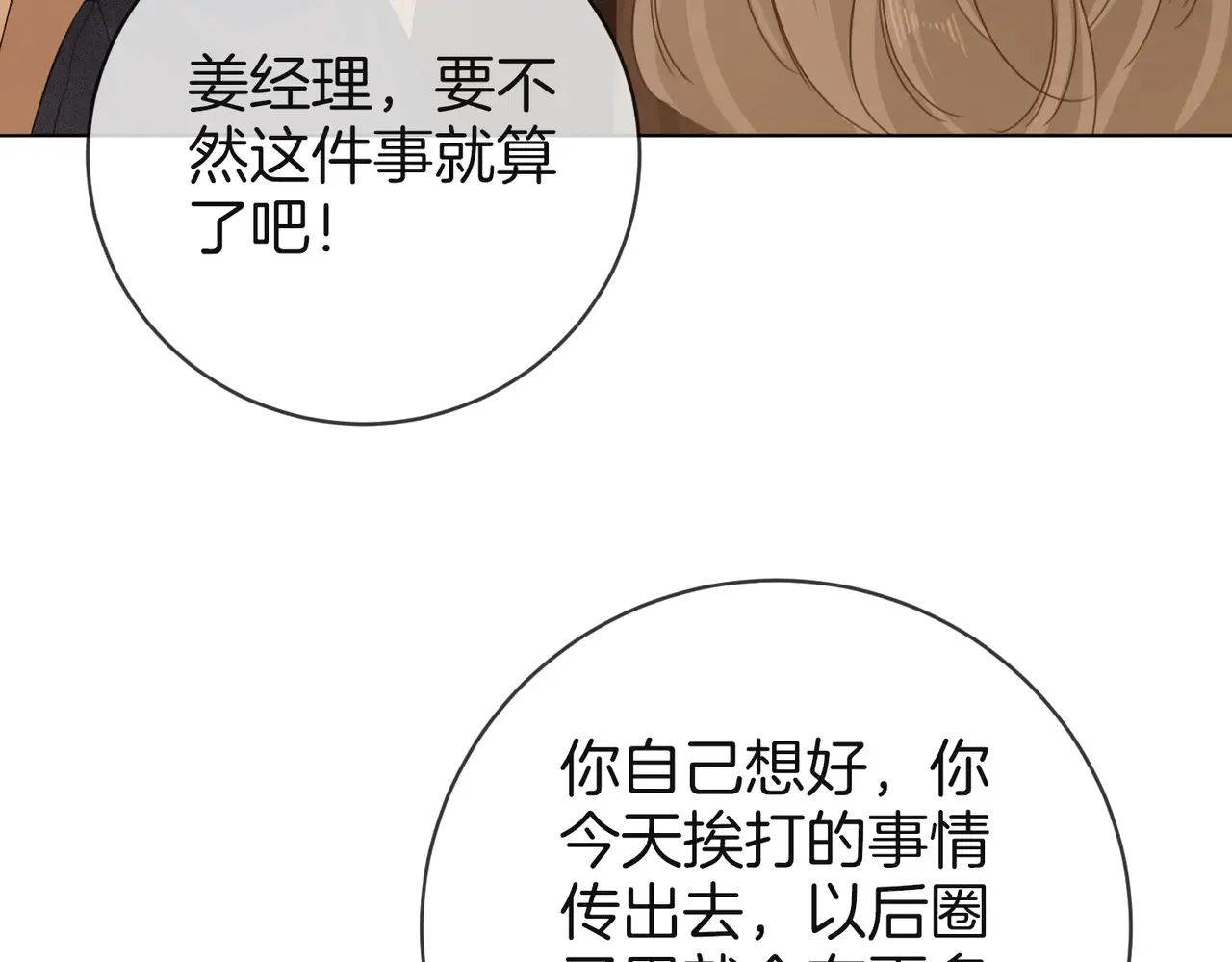 第四十一话 打回去8
