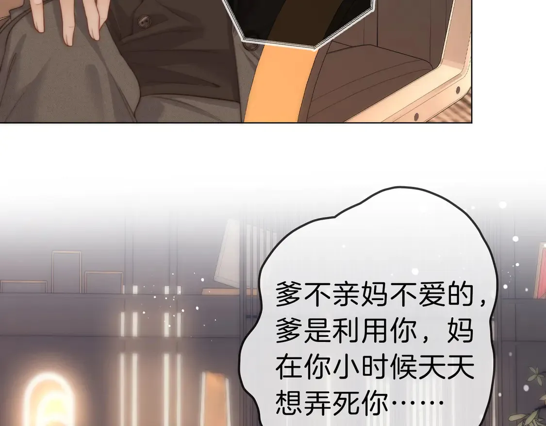 第三十九话 我想你也爱我44