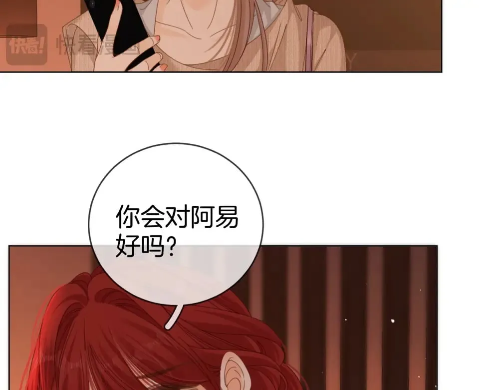第四十六话 吃醋42