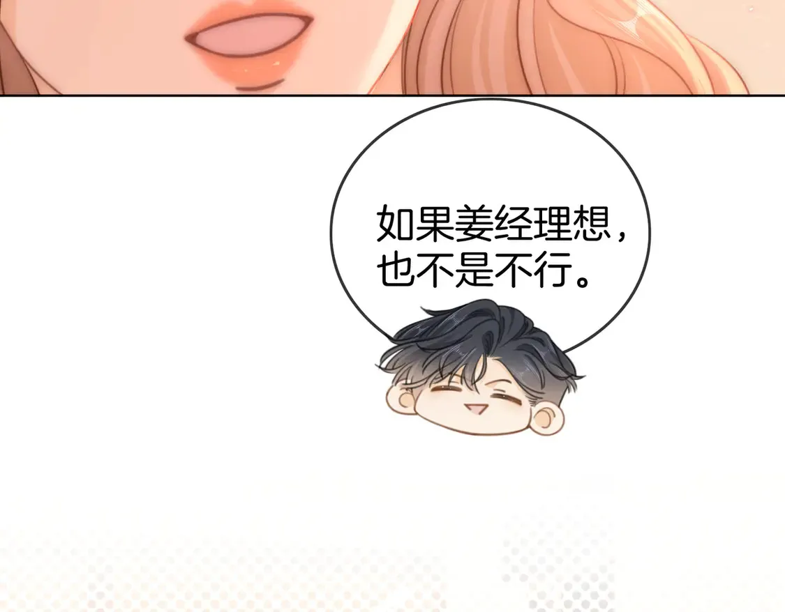 第三十六话  一起洗澡？10