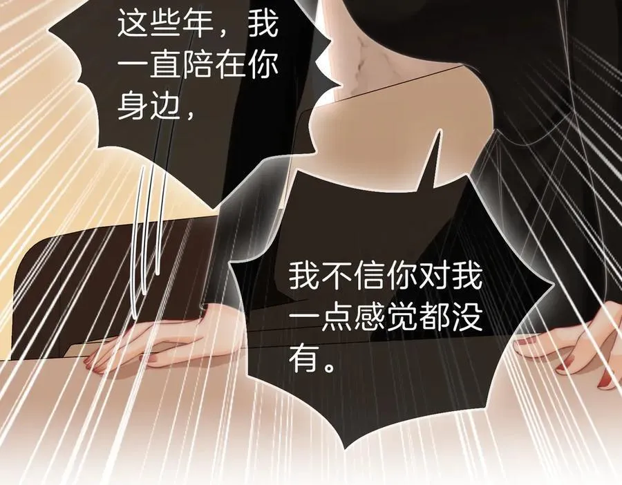 第五十话 以后别再见面了43