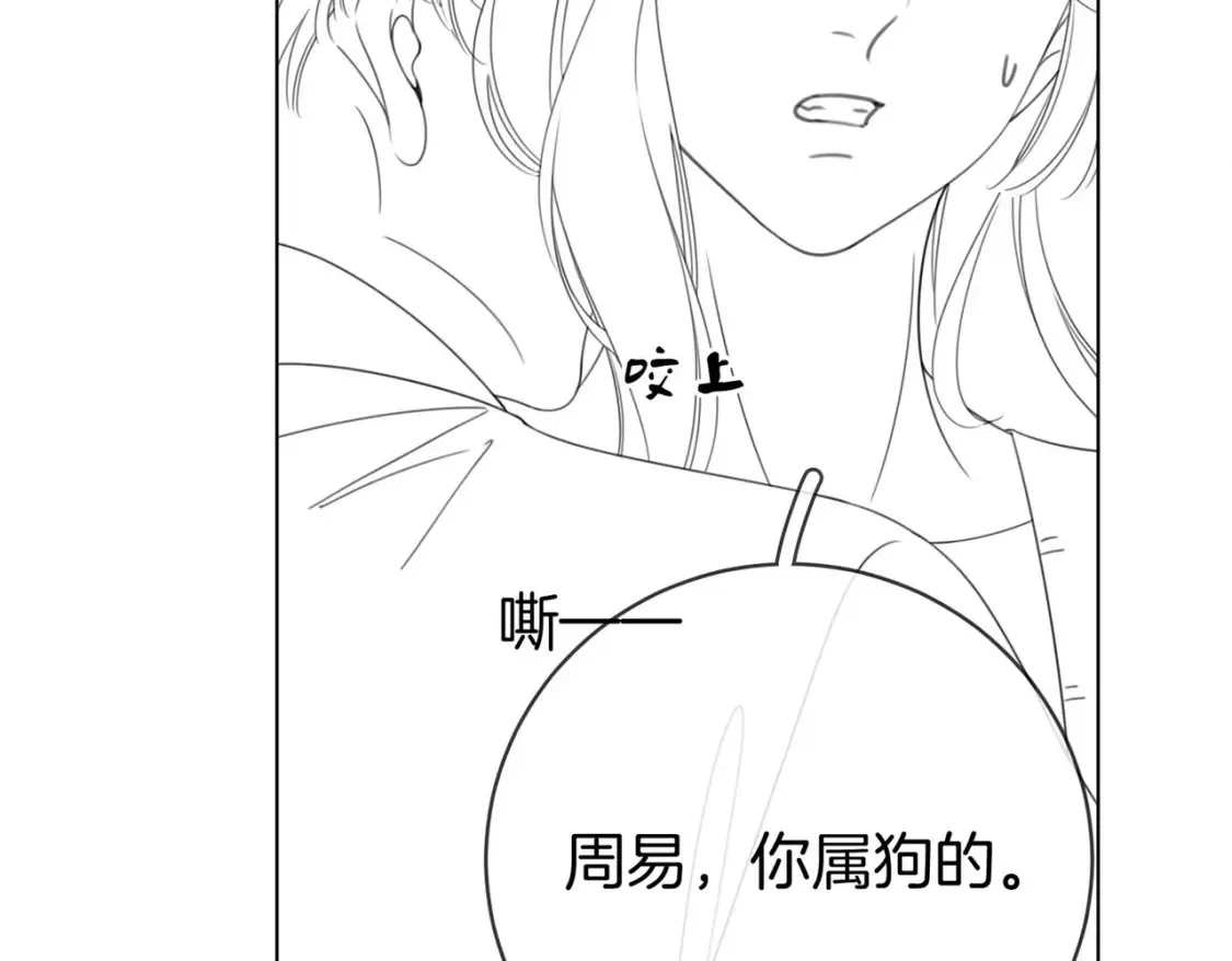 第二十六话 综艺进行中85