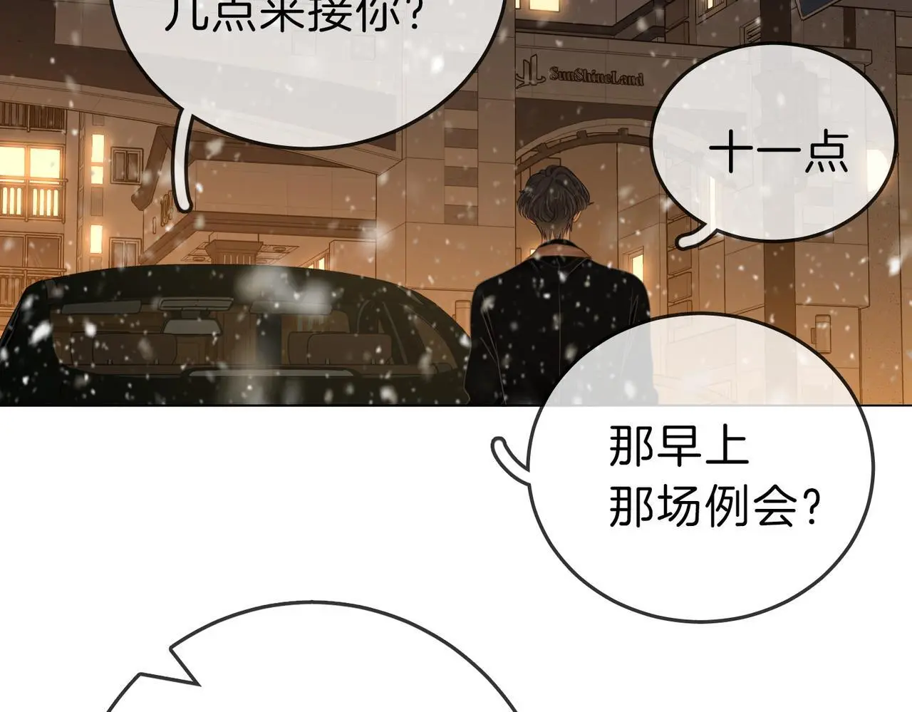第二十话 我不是你19