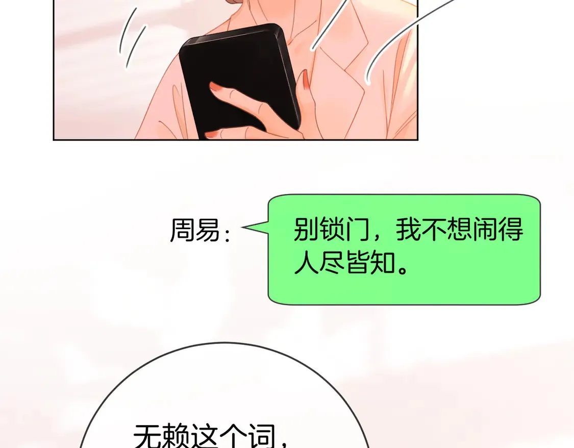 第三十一话：翻脸不认人35