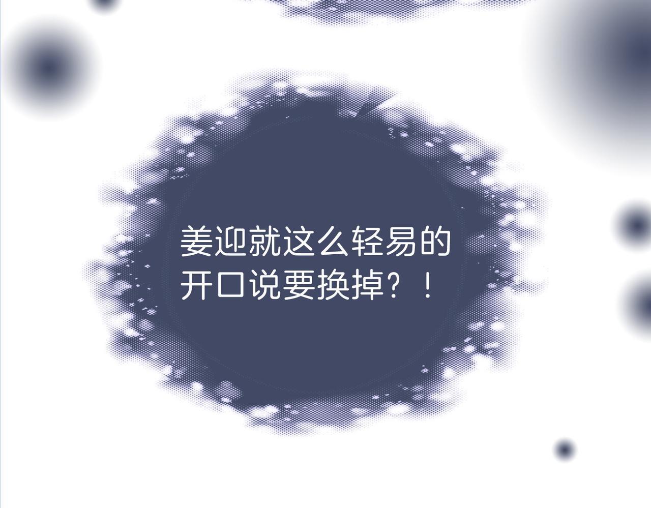 第六话：换人79