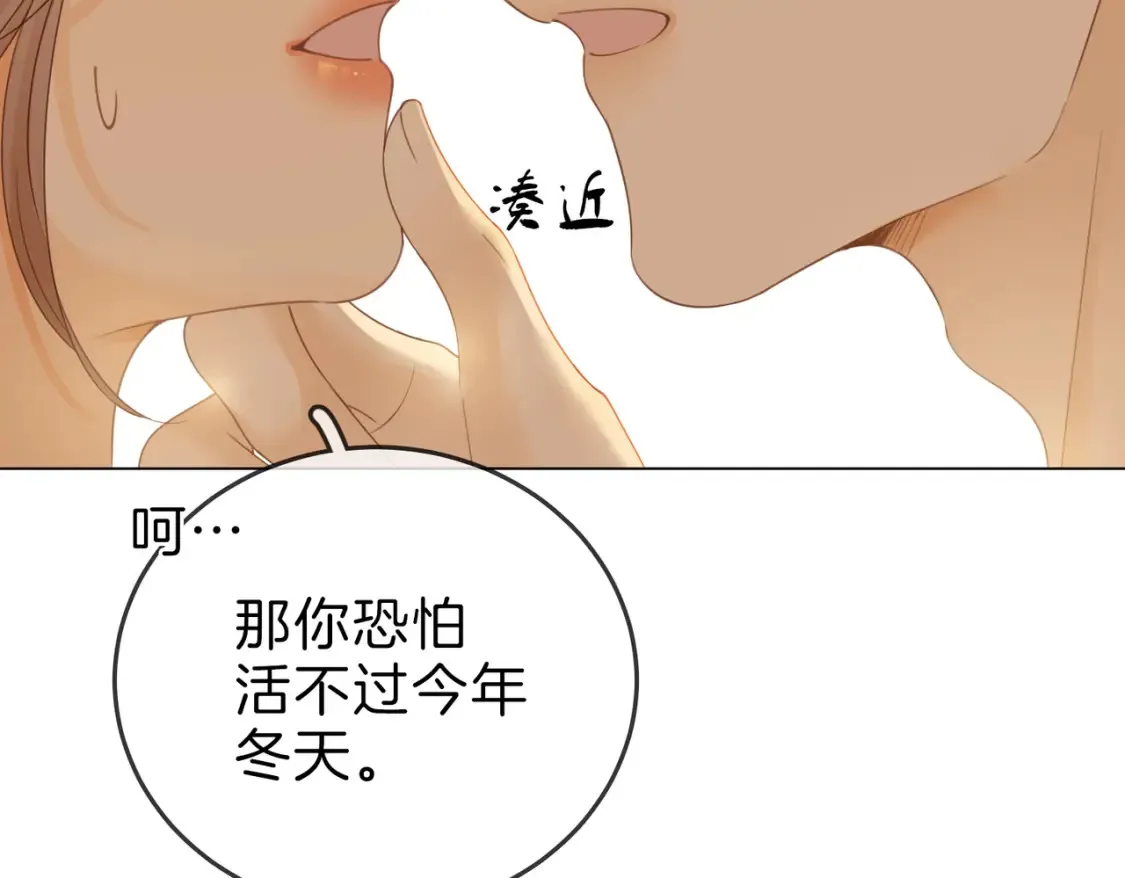第二十五话 这是恋爱的感觉？51