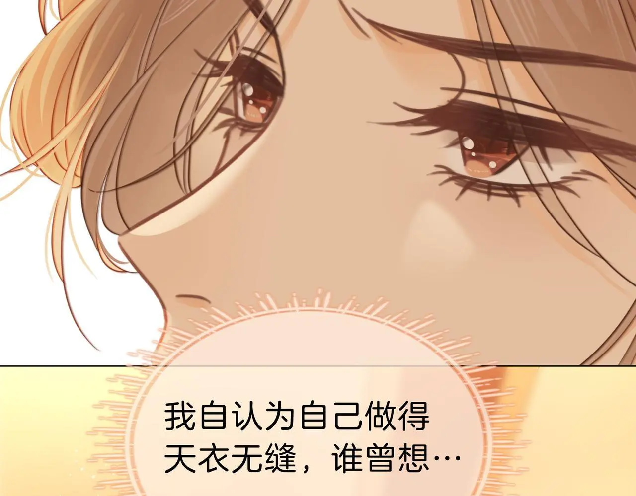 第十一话：目的不纯20