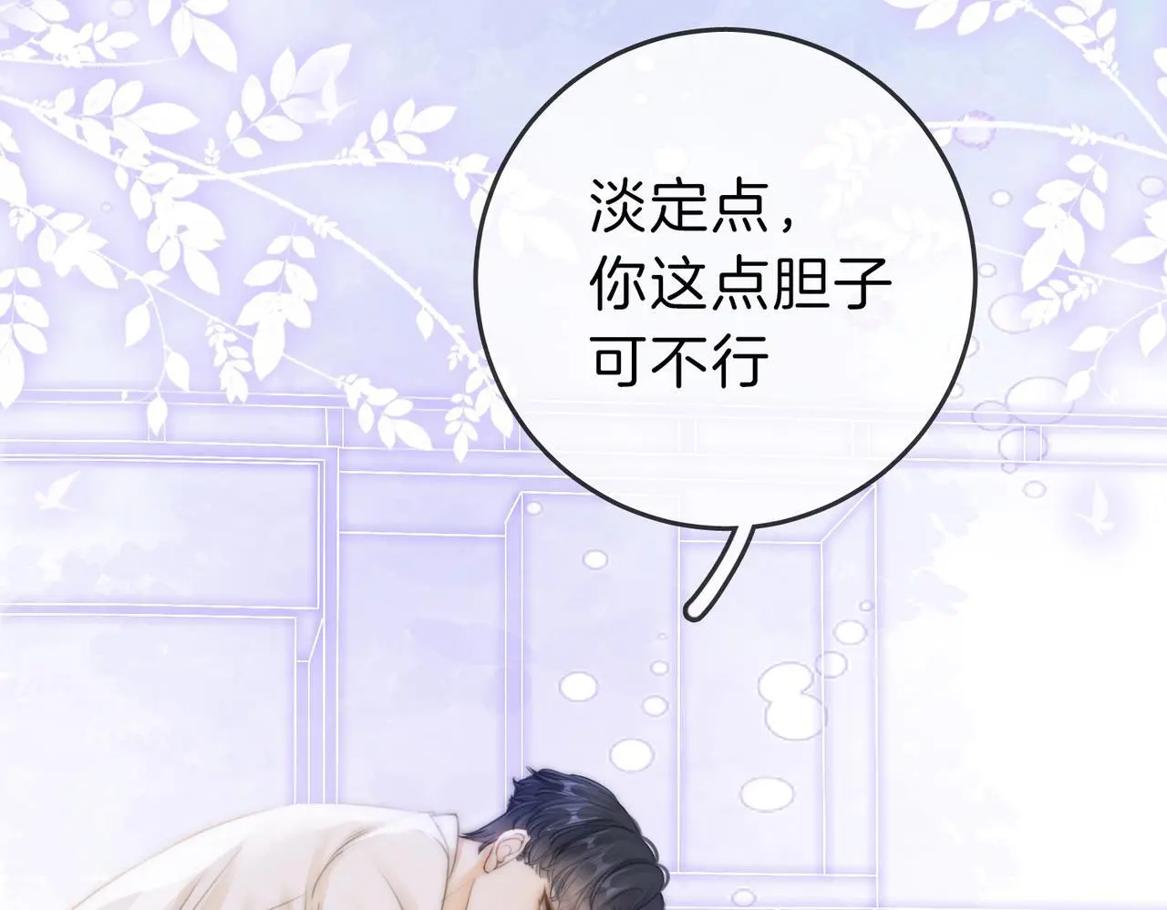 第十一话：目的不纯13