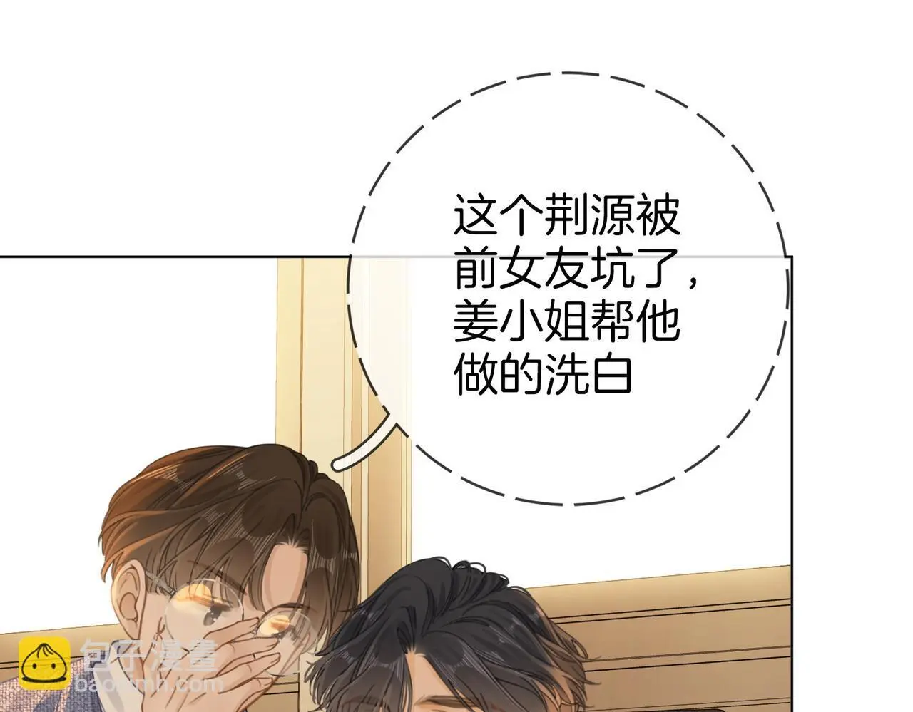第十二话：祸水东引34
