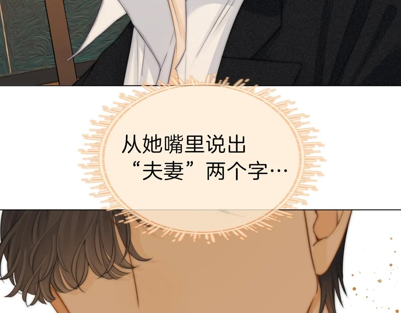 第十三话：喜欢她什么？62