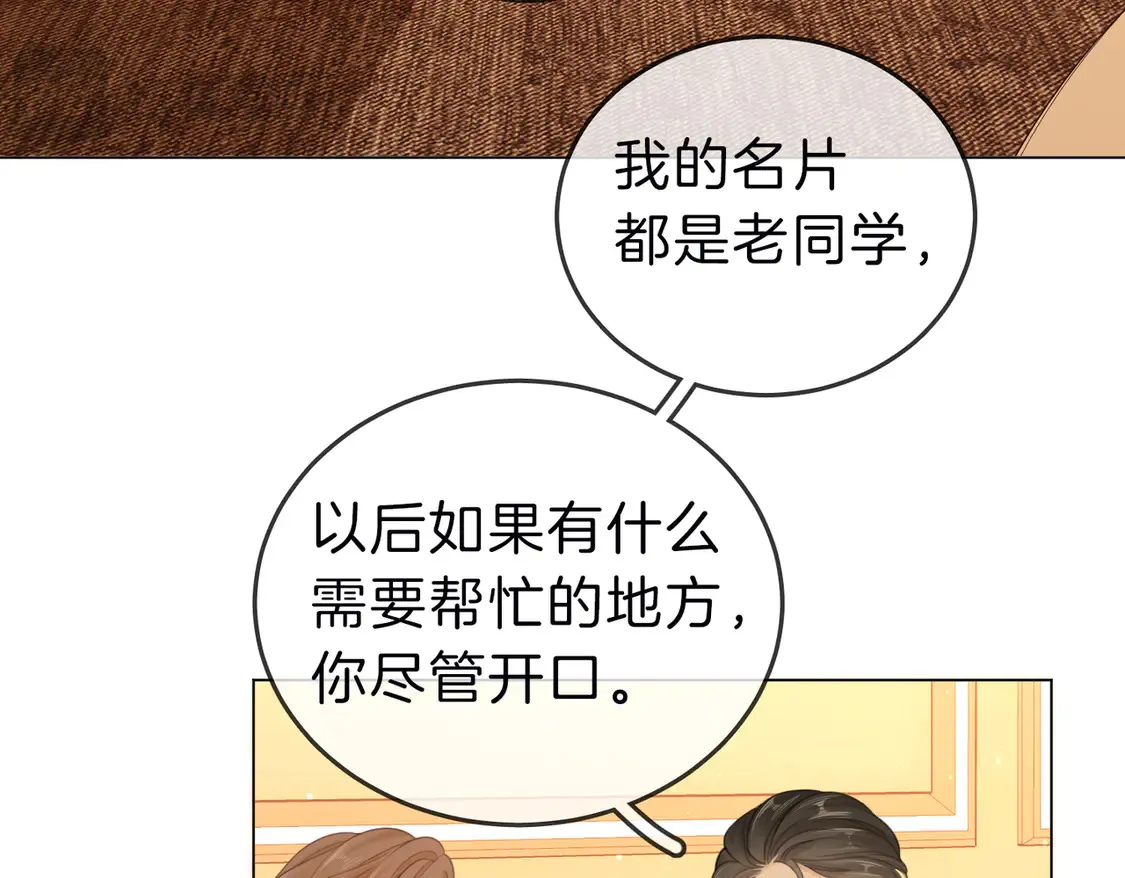 第三十三话：酒吧偶遇？14