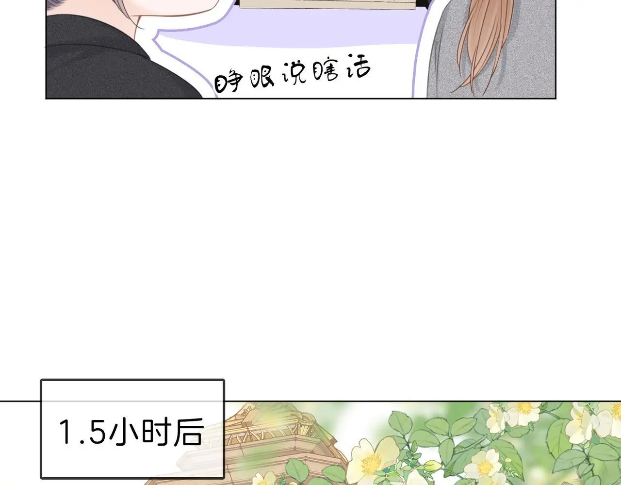 第十三话：喜欢她什么？27