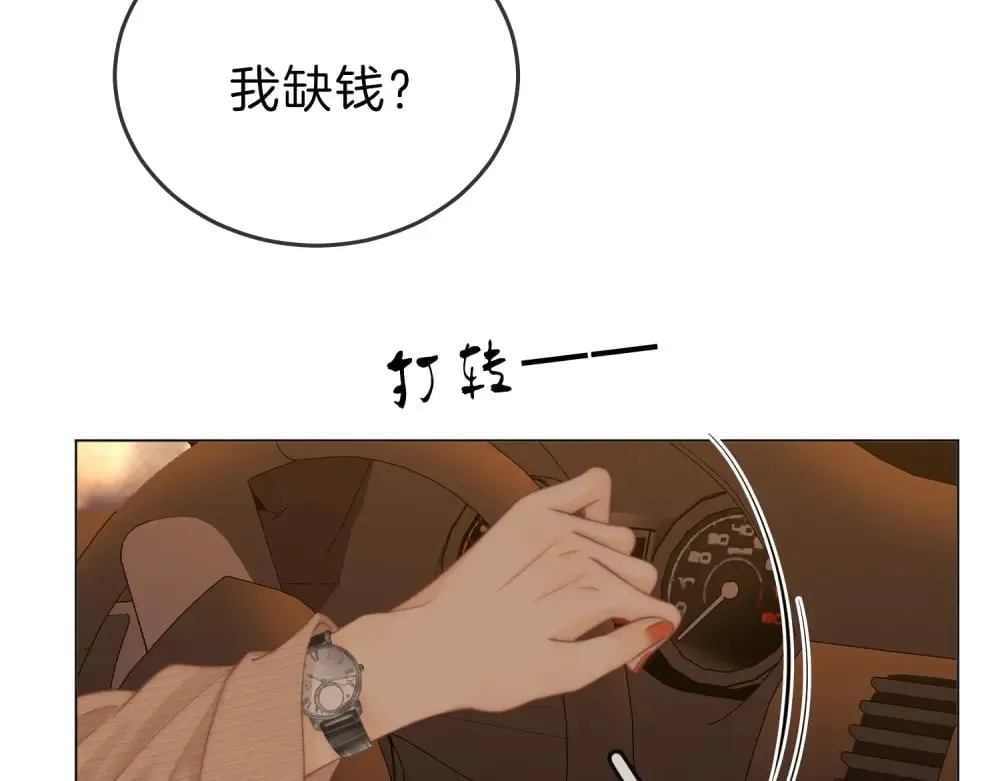 第四十八话 危险驾驶45