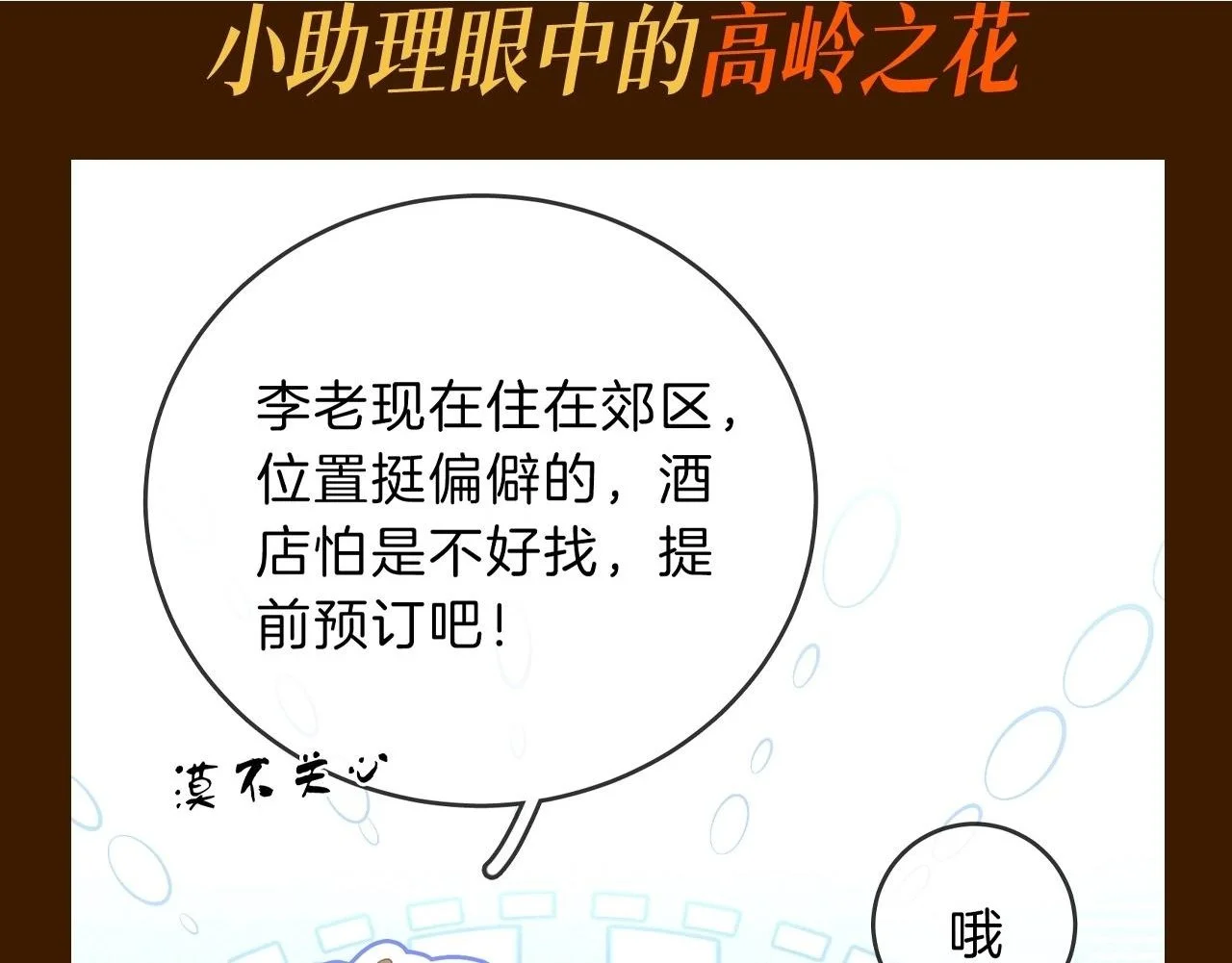 第1期 特别企划：每天的百变姜迎7