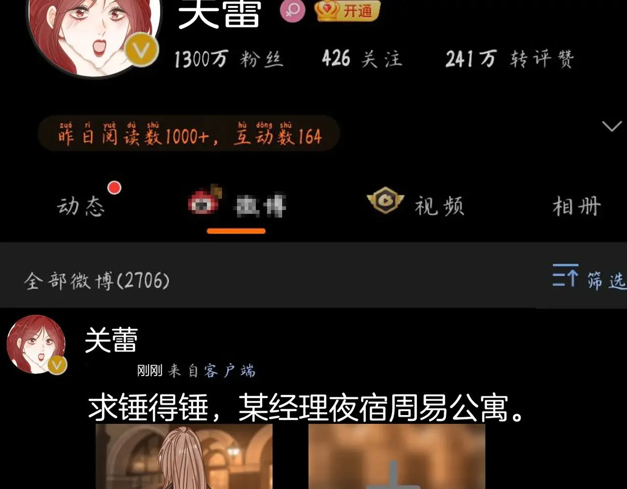 第四十五话 姜迎，我老婆66