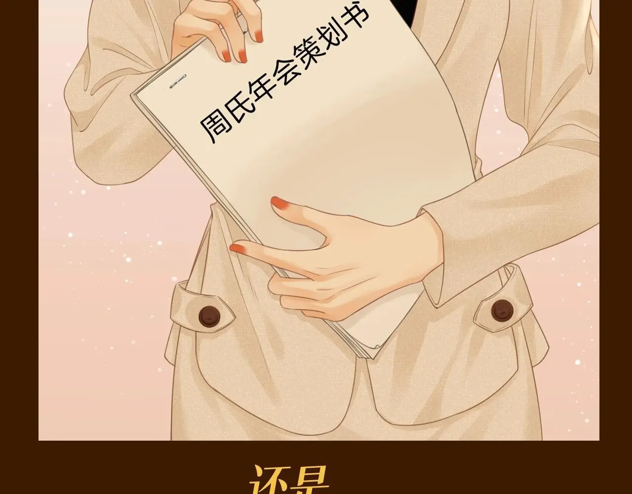 第1期 特别企划：每天的百变姜迎10