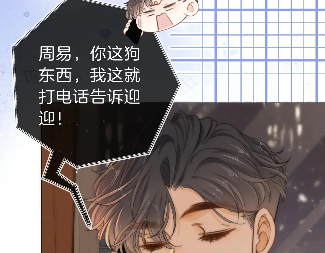 第三十九话 我想你也爱我49