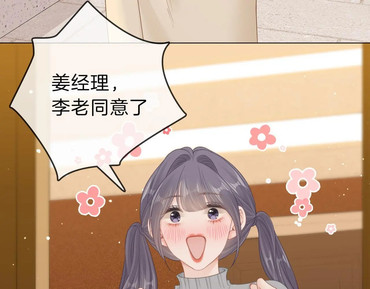 第十八话：共进晚餐8