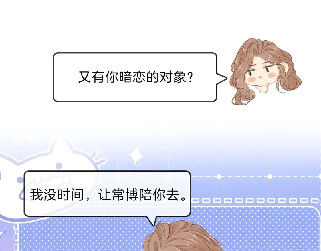 第三十二话：在聊什么？51