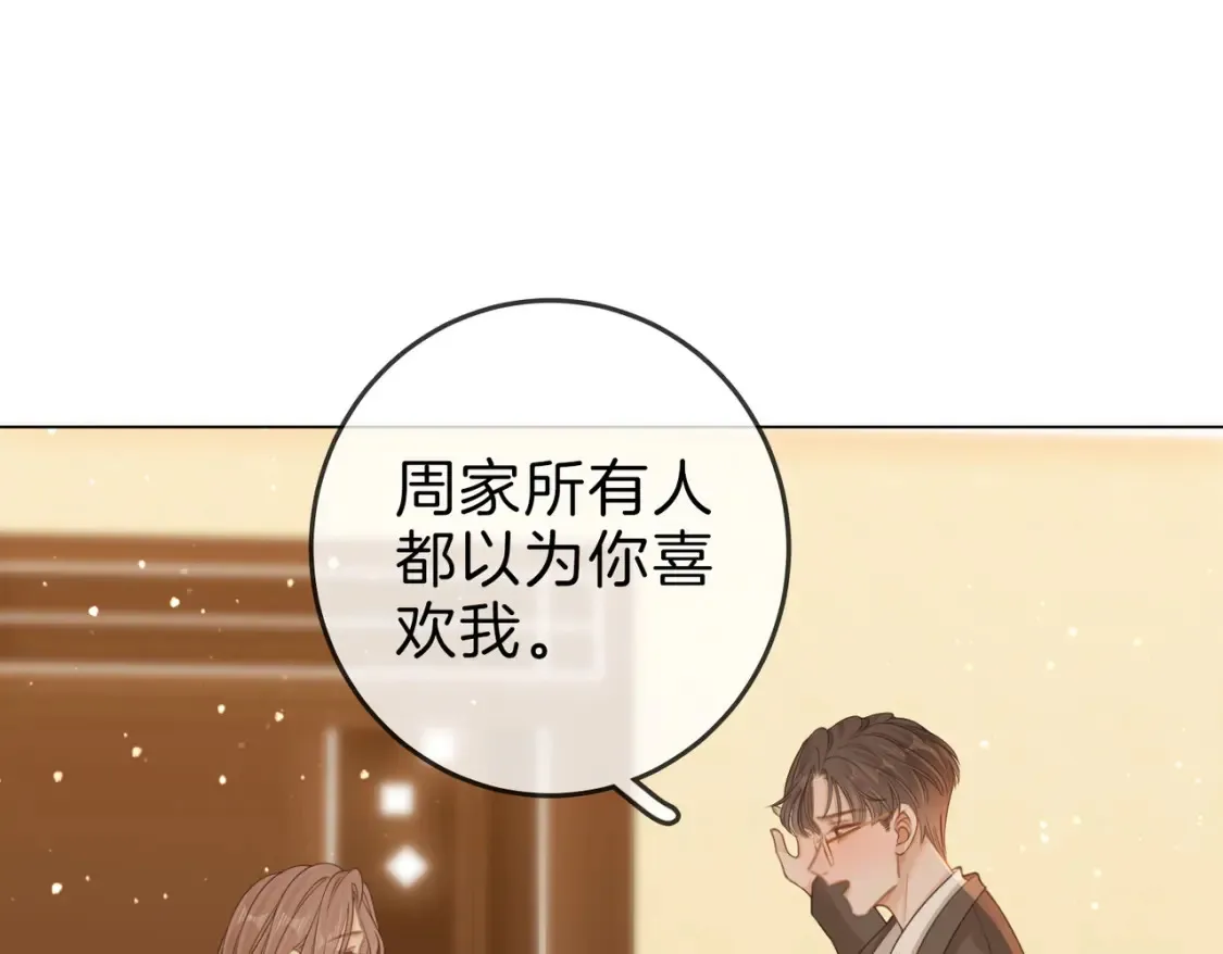 第二十九话 花花公子71