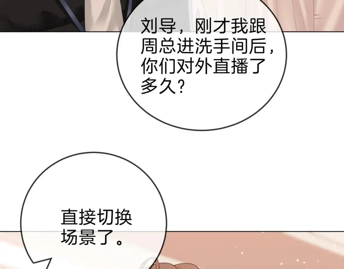 第二十六话 综艺进行中8