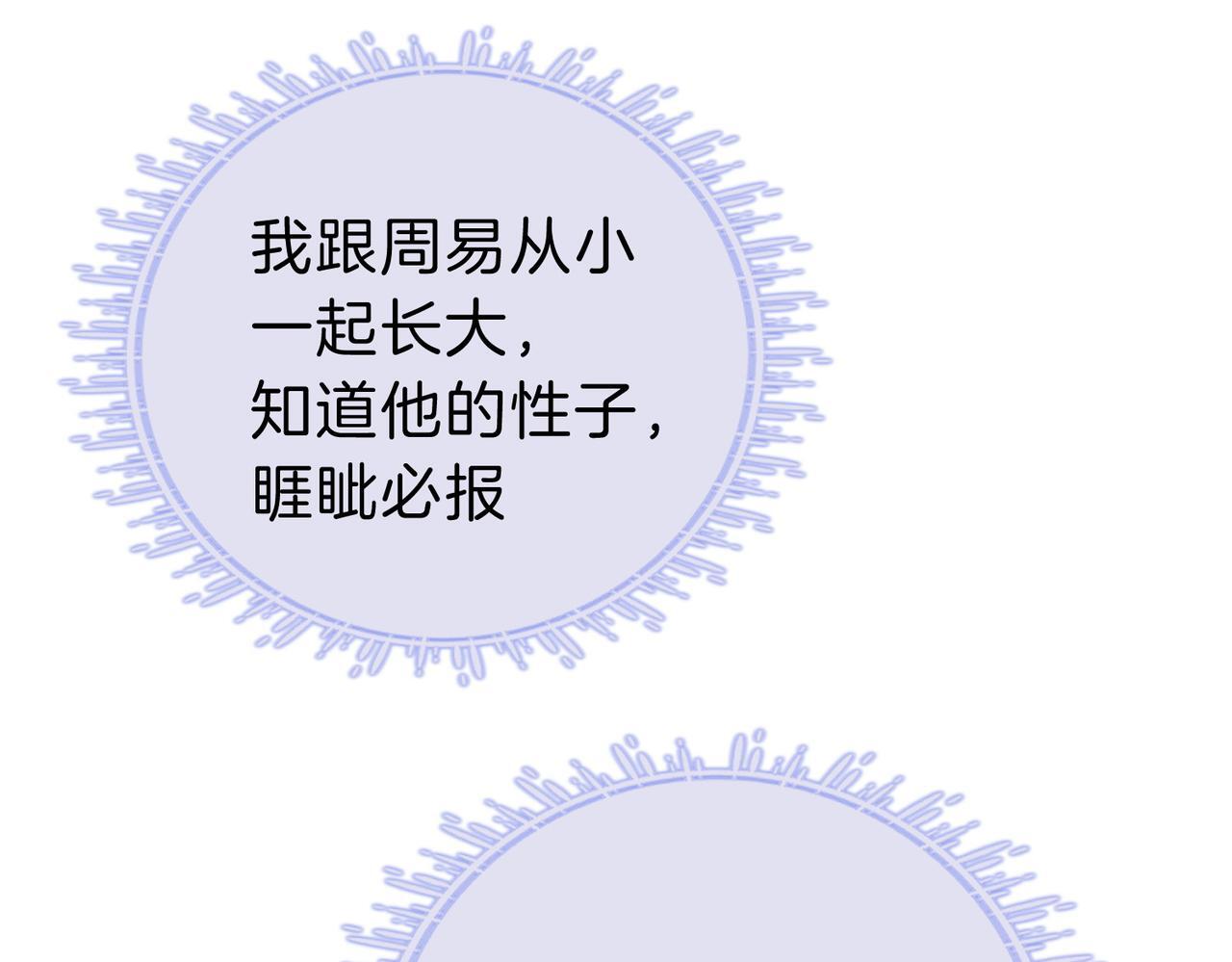 第九话：老婆查岗59