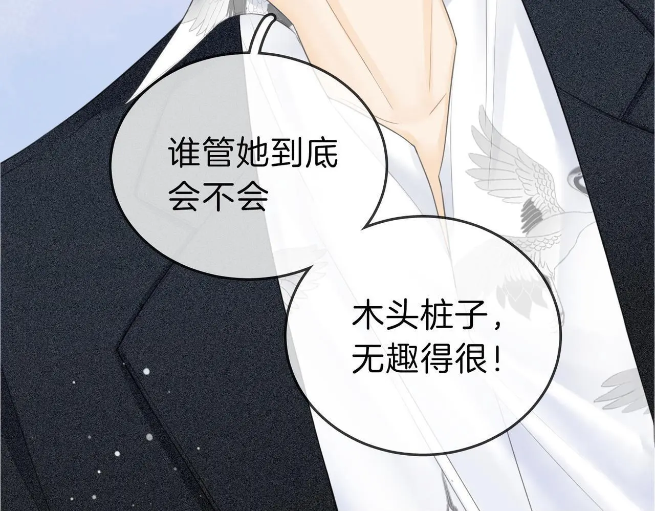 第十二话：祸水东引80