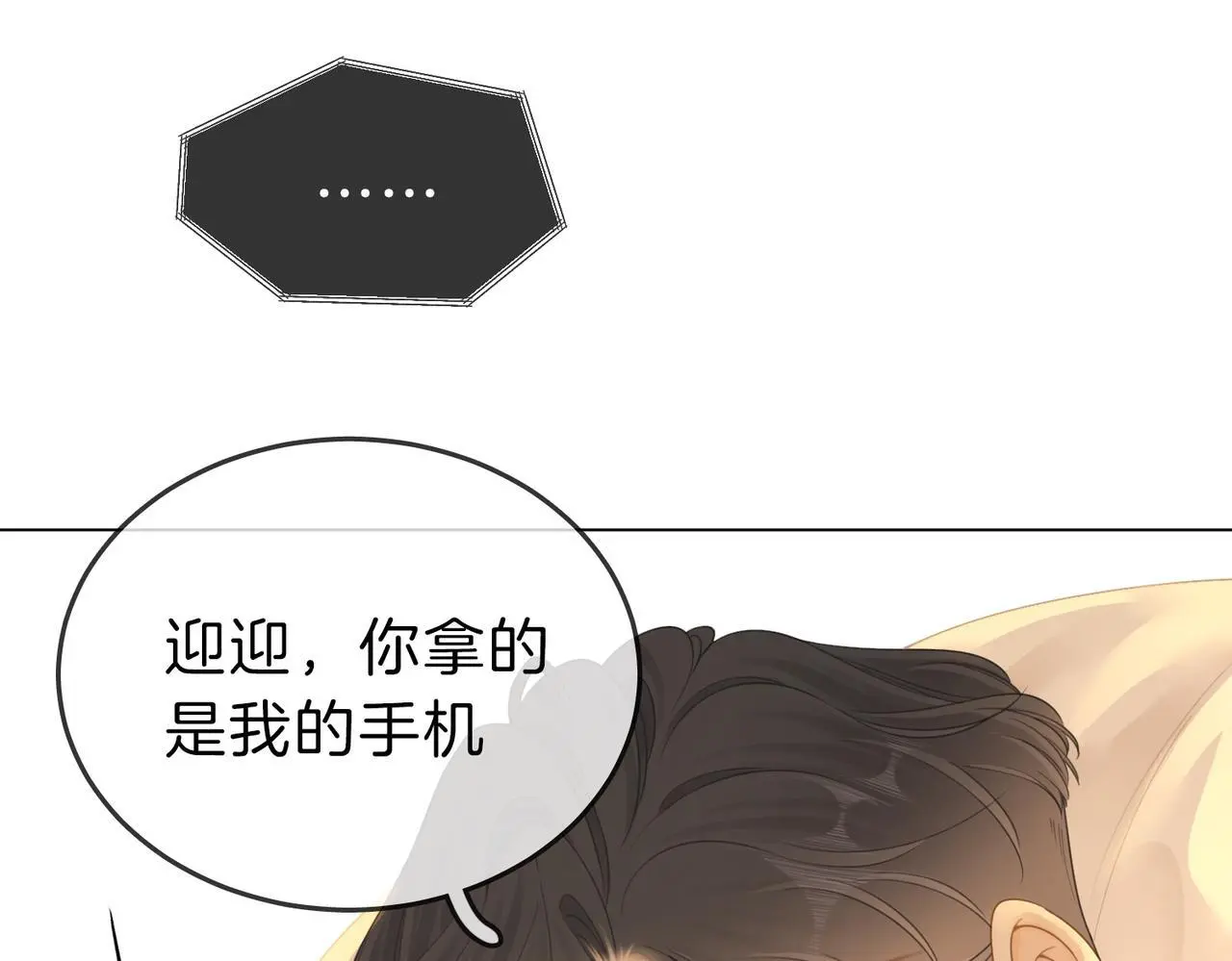第二十话 我不是你51