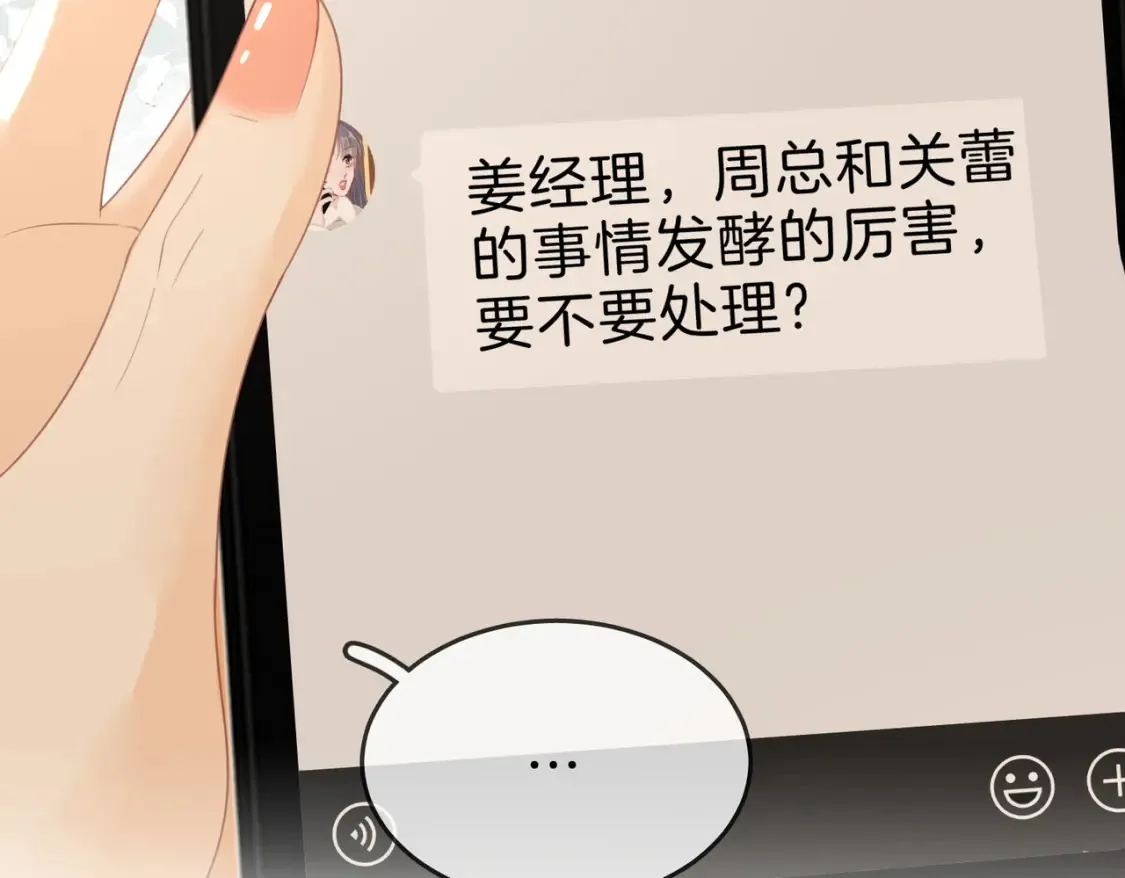 第二十六话 综艺进行中12