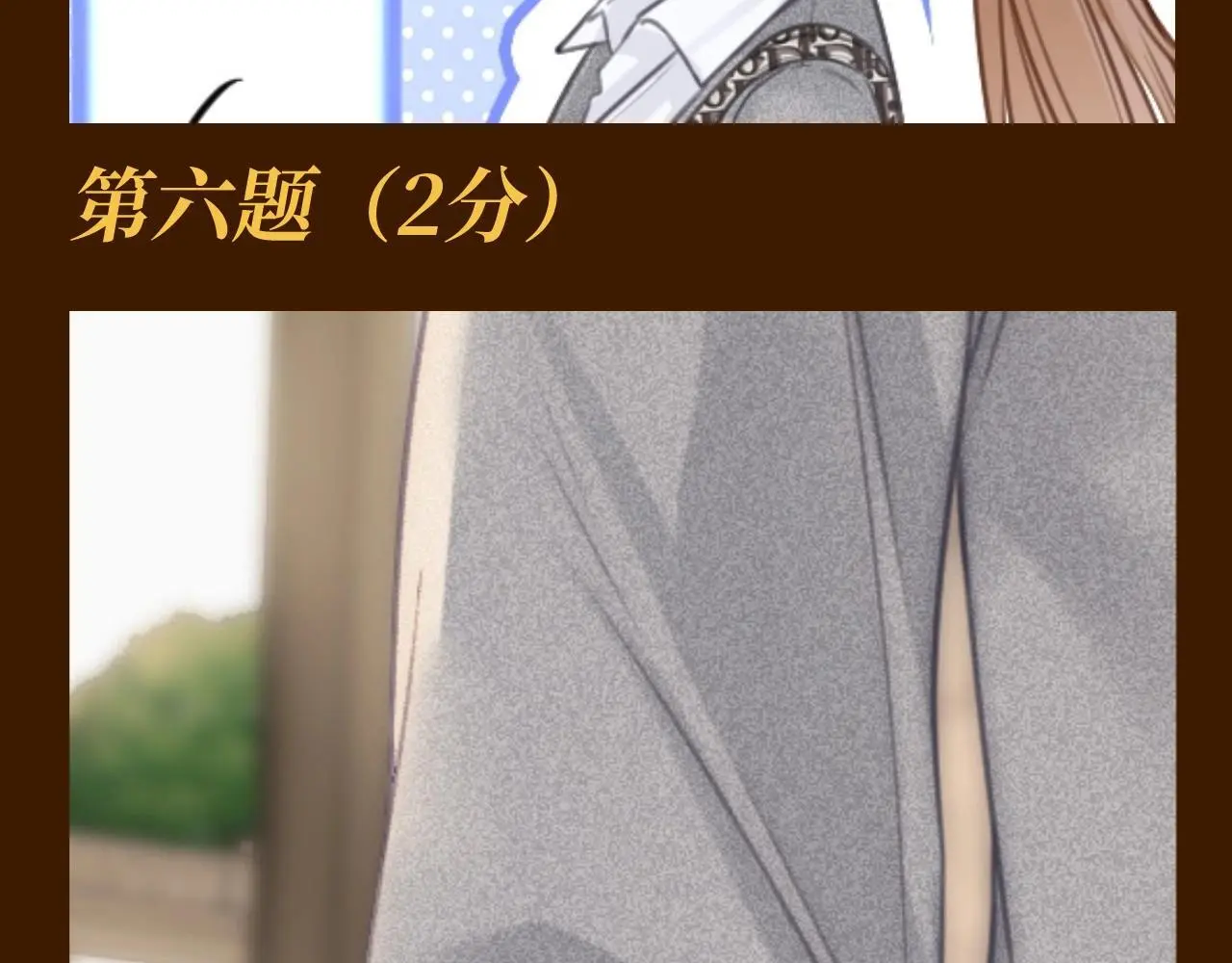 第7期 特别企划：姜迎的马赛克答题挑战8