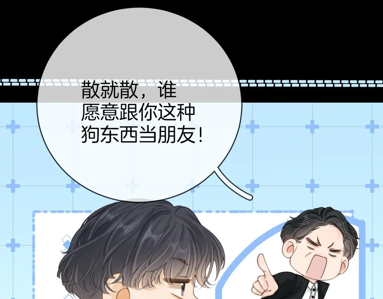 第十五话：嘴硬心软75