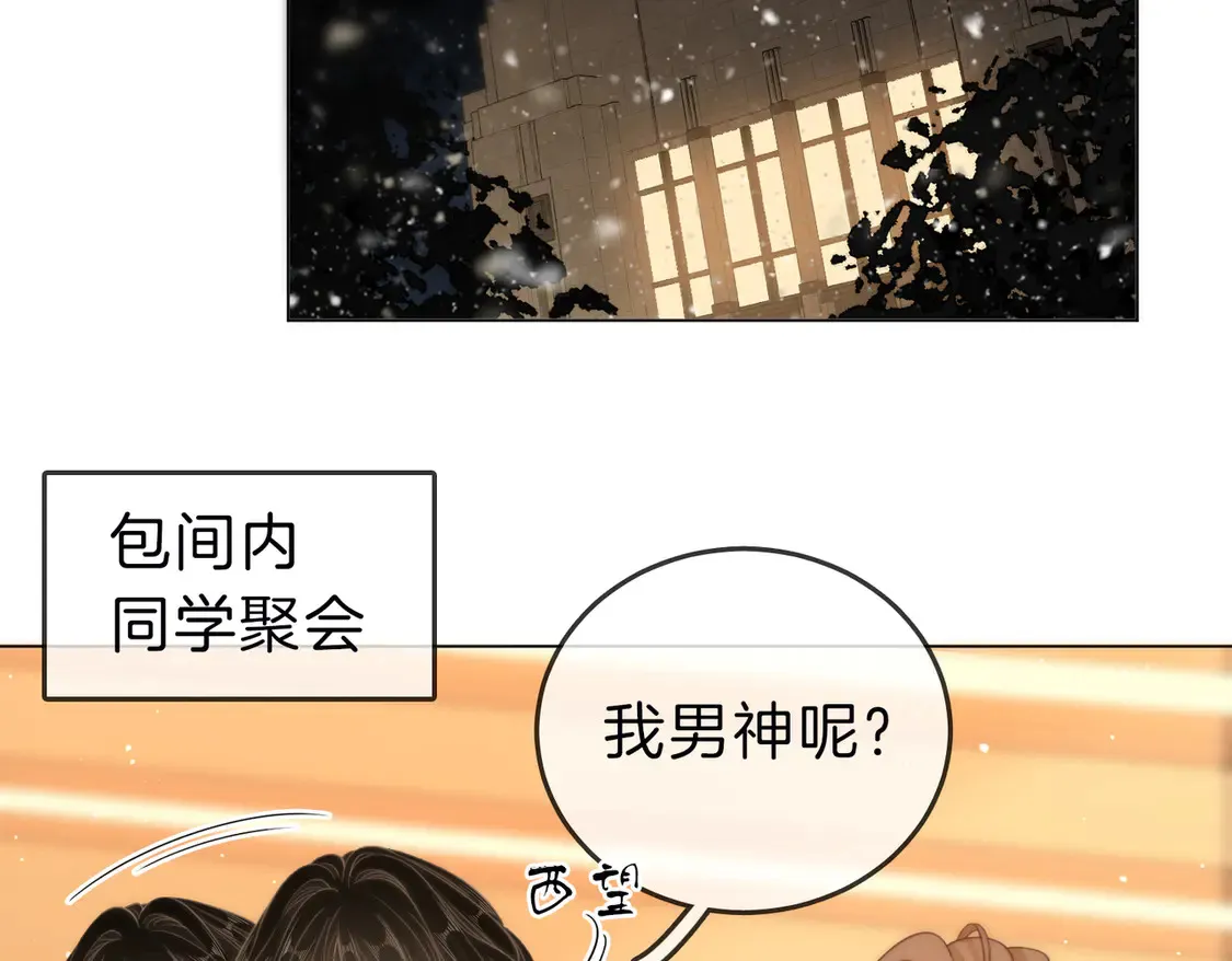 第三十三话：酒吧偶遇？5