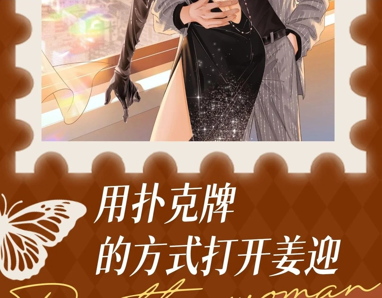 第4期 特别企划：用扑克牌的方式打开姜迎1