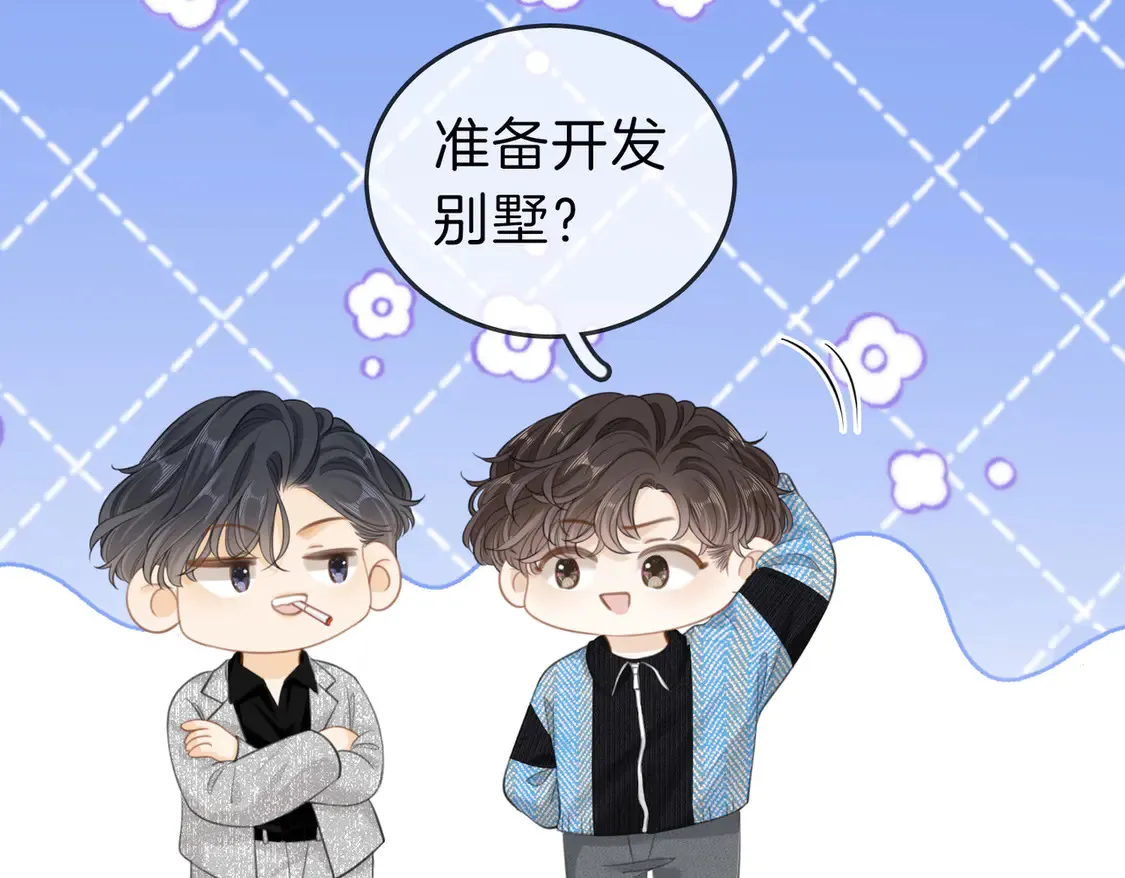 第三十三话：酒吧偶遇？34