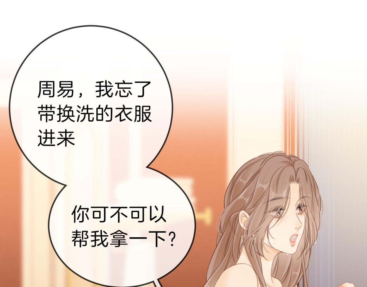 第四话：有些惊慌50
