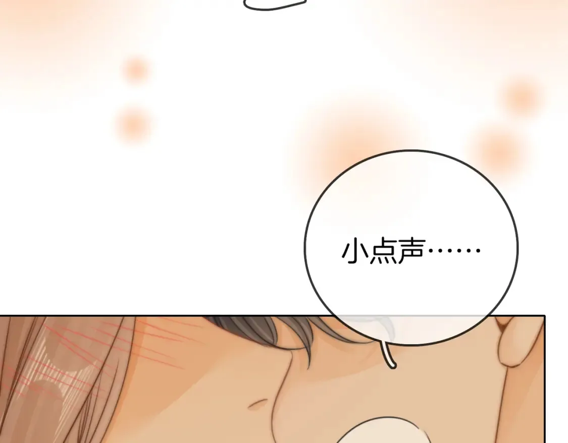 第二十五话 这是恋爱的感觉？66