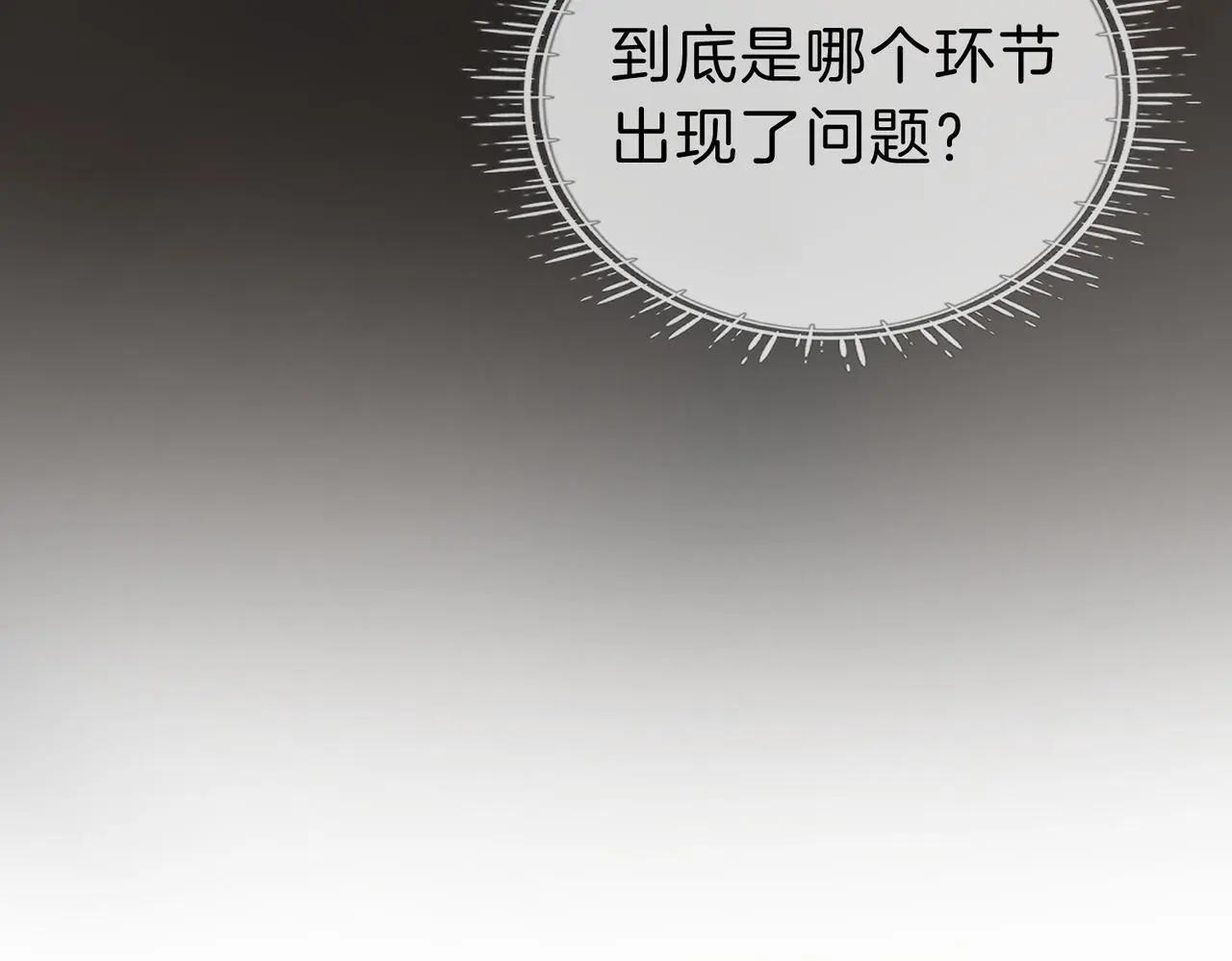 第十一话：目的不纯58