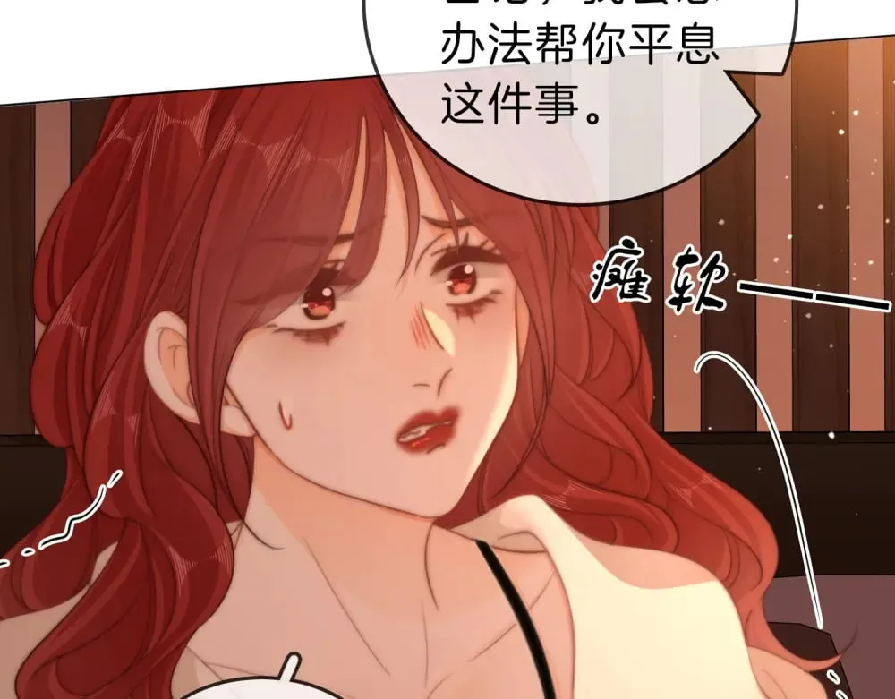 第四十六话 吃醋23