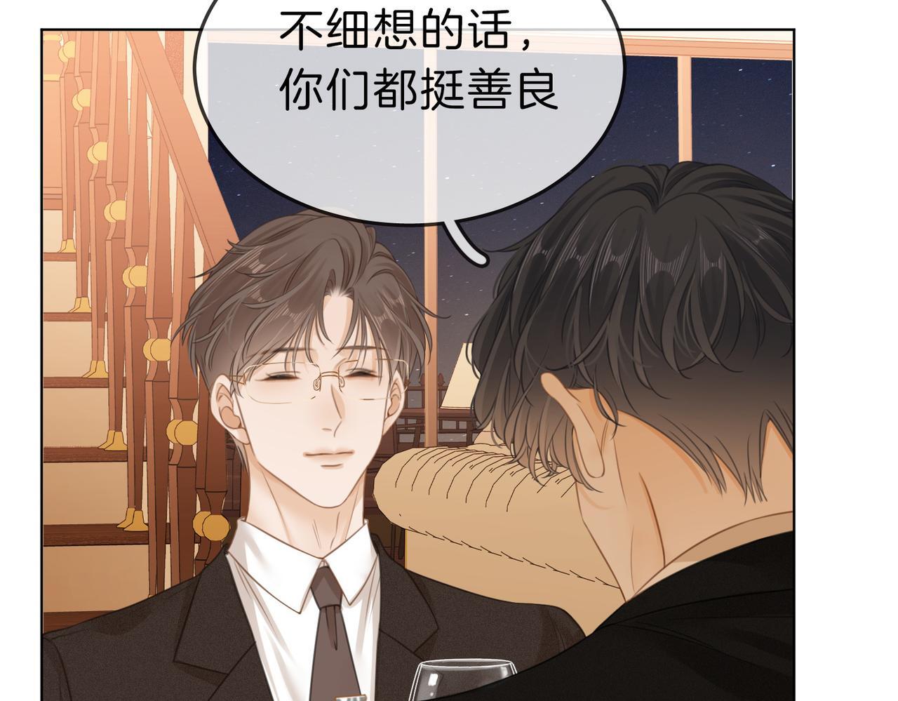 第四话：有些惊慌14