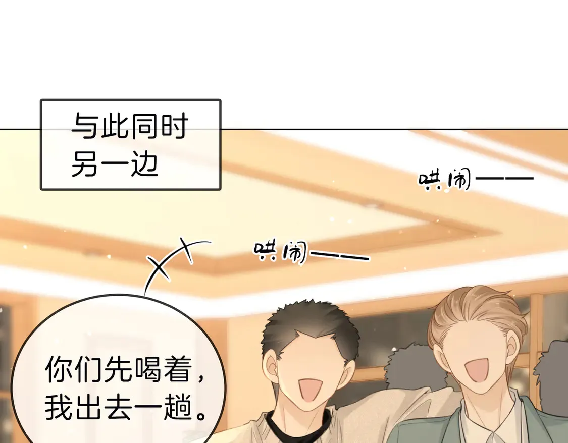 第三十三话：酒吧偶遇？55