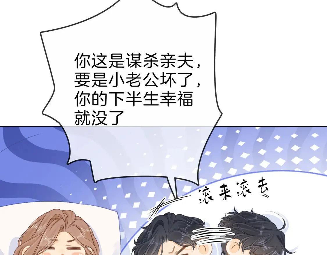 春节特典2 我们结婚41