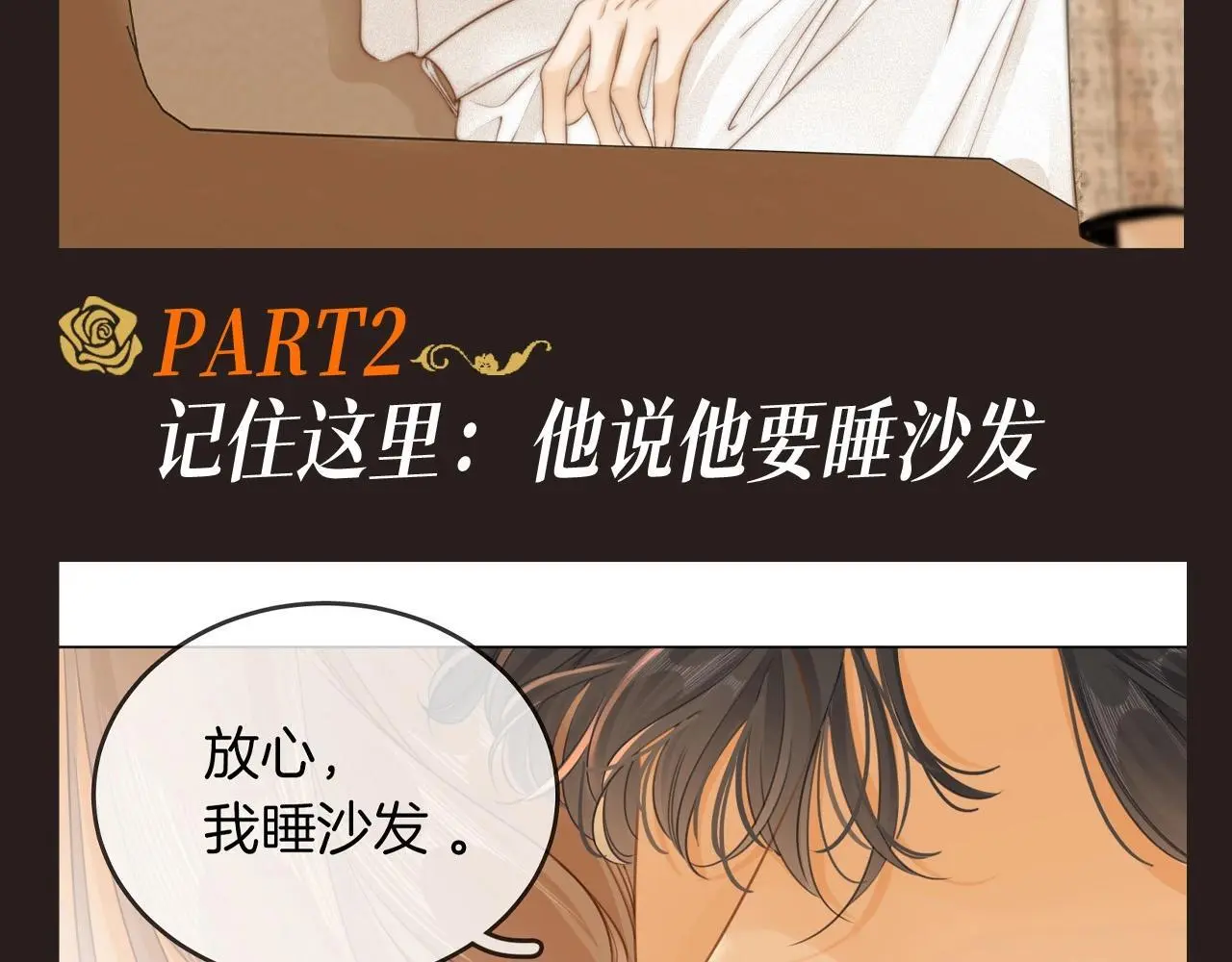 第2期 特别企划：周水稻的别扭时刻6