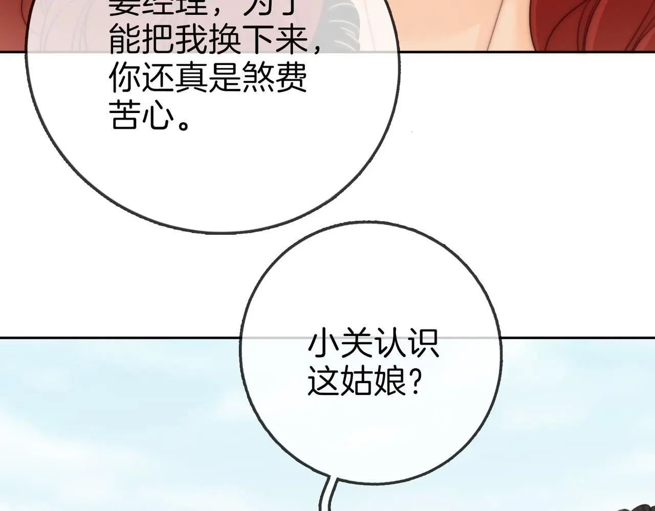第十五话：嘴硬心软6