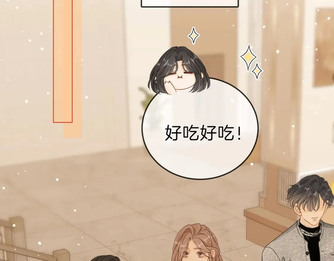 第二十五话 这是恋爱的感觉？5
