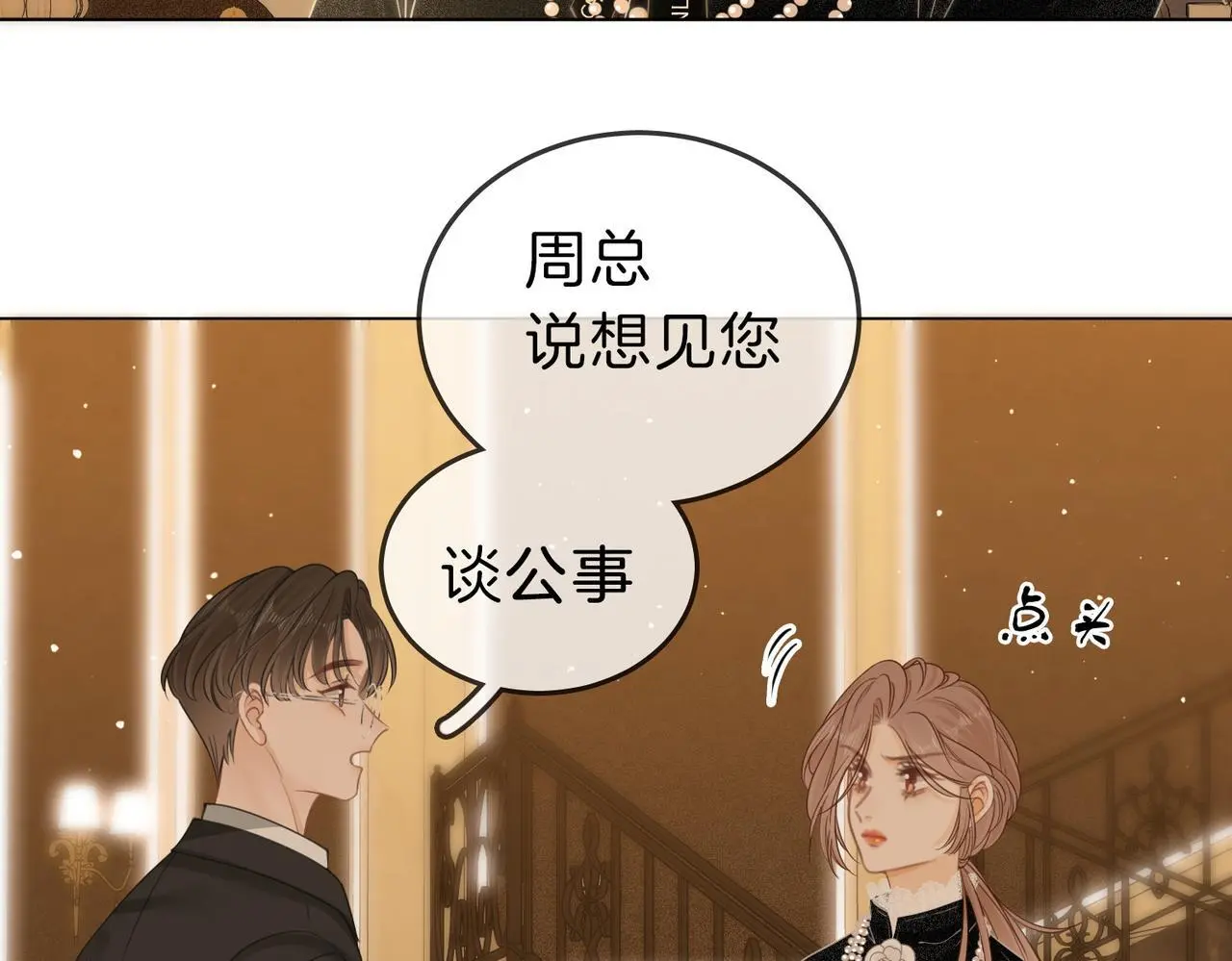 第二十一话：电话36