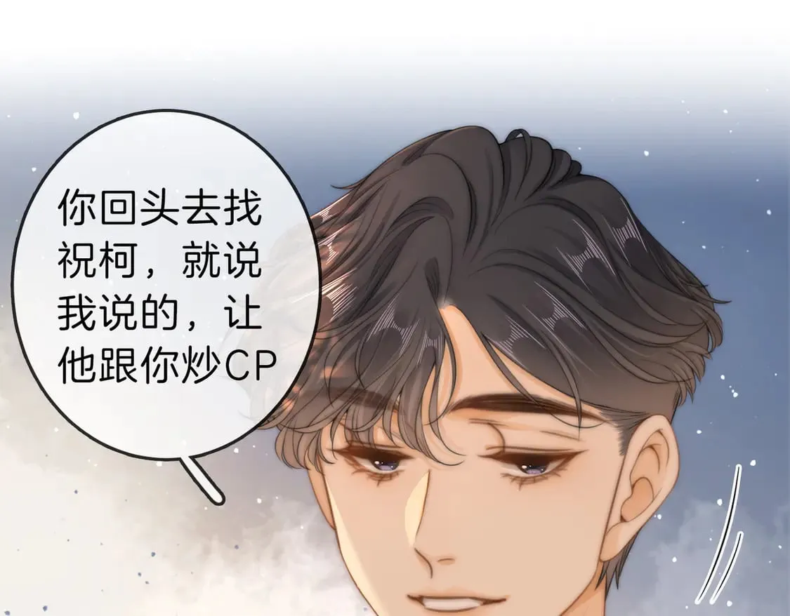 第三十二话：在聊什么？44