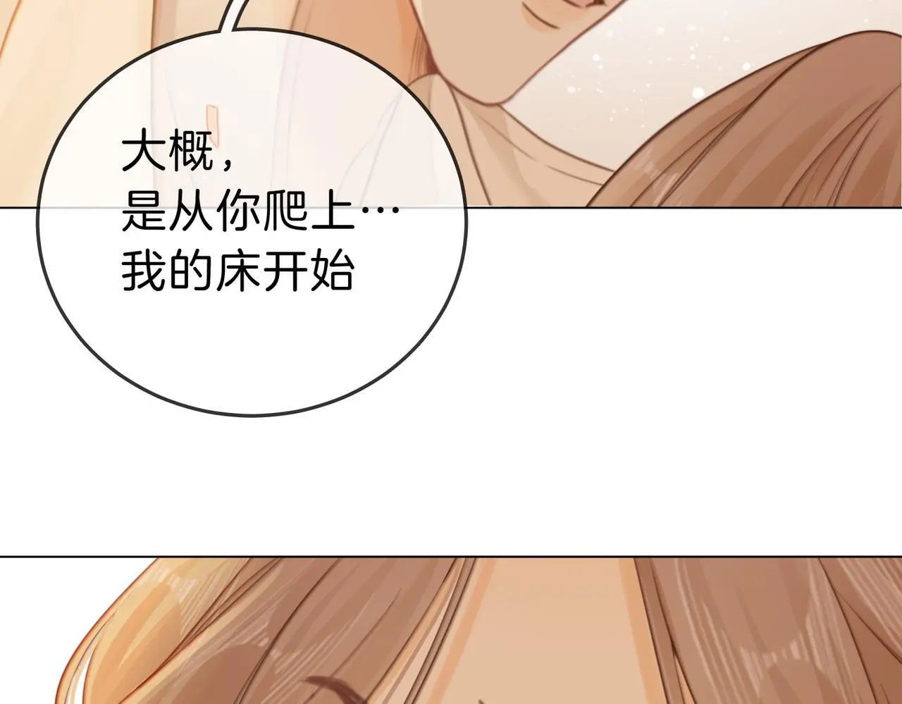 第十一话：目的不纯19