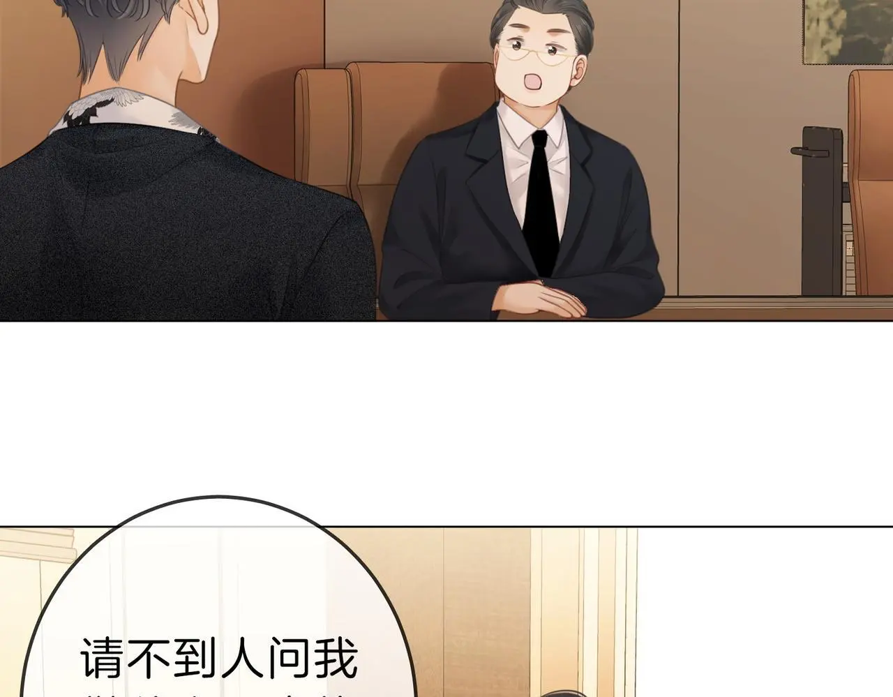 第十二话：祸水东引43