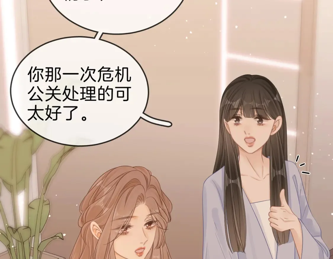 第二十六话 综艺进行中29