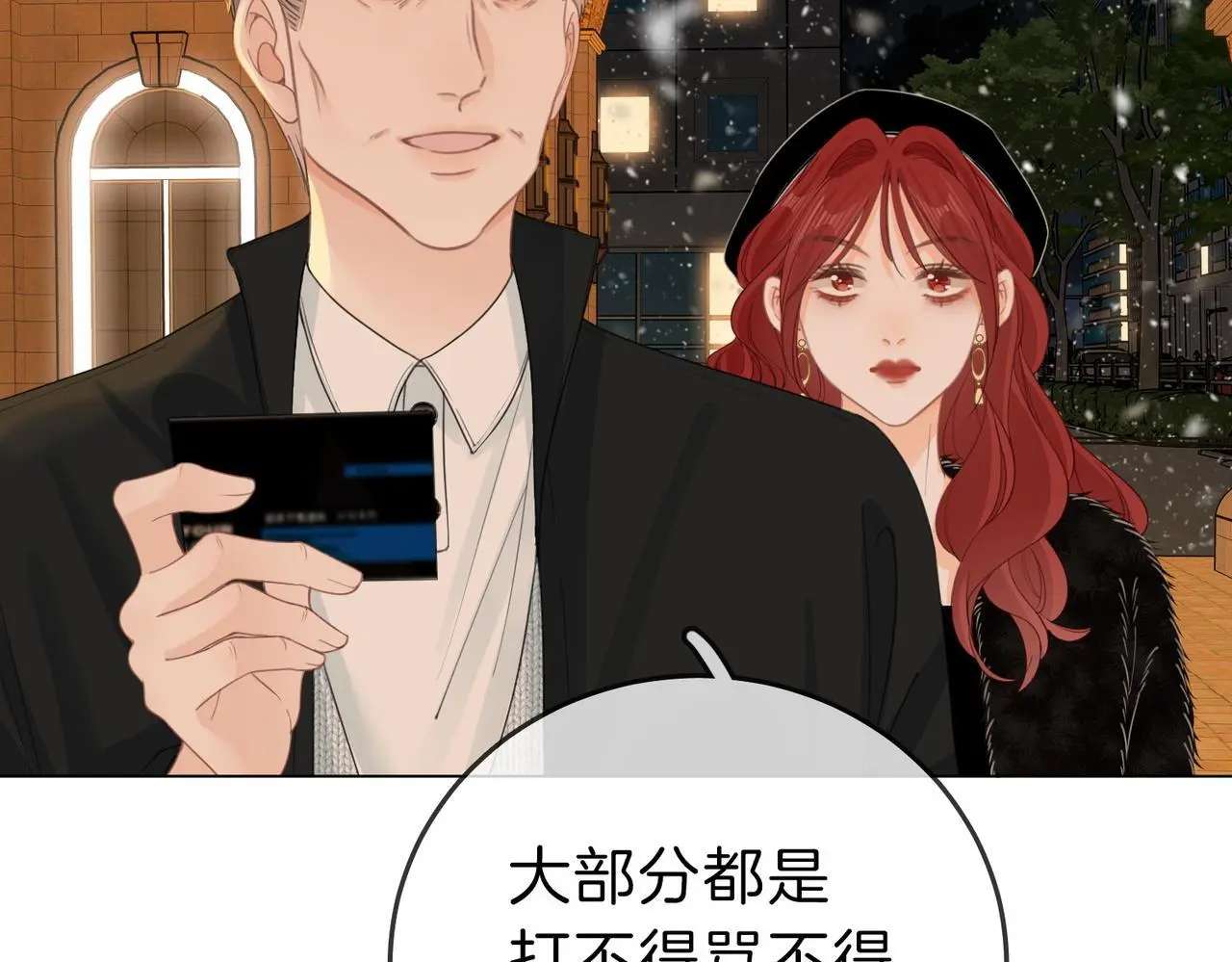 第十五话：嘴硬心软60
